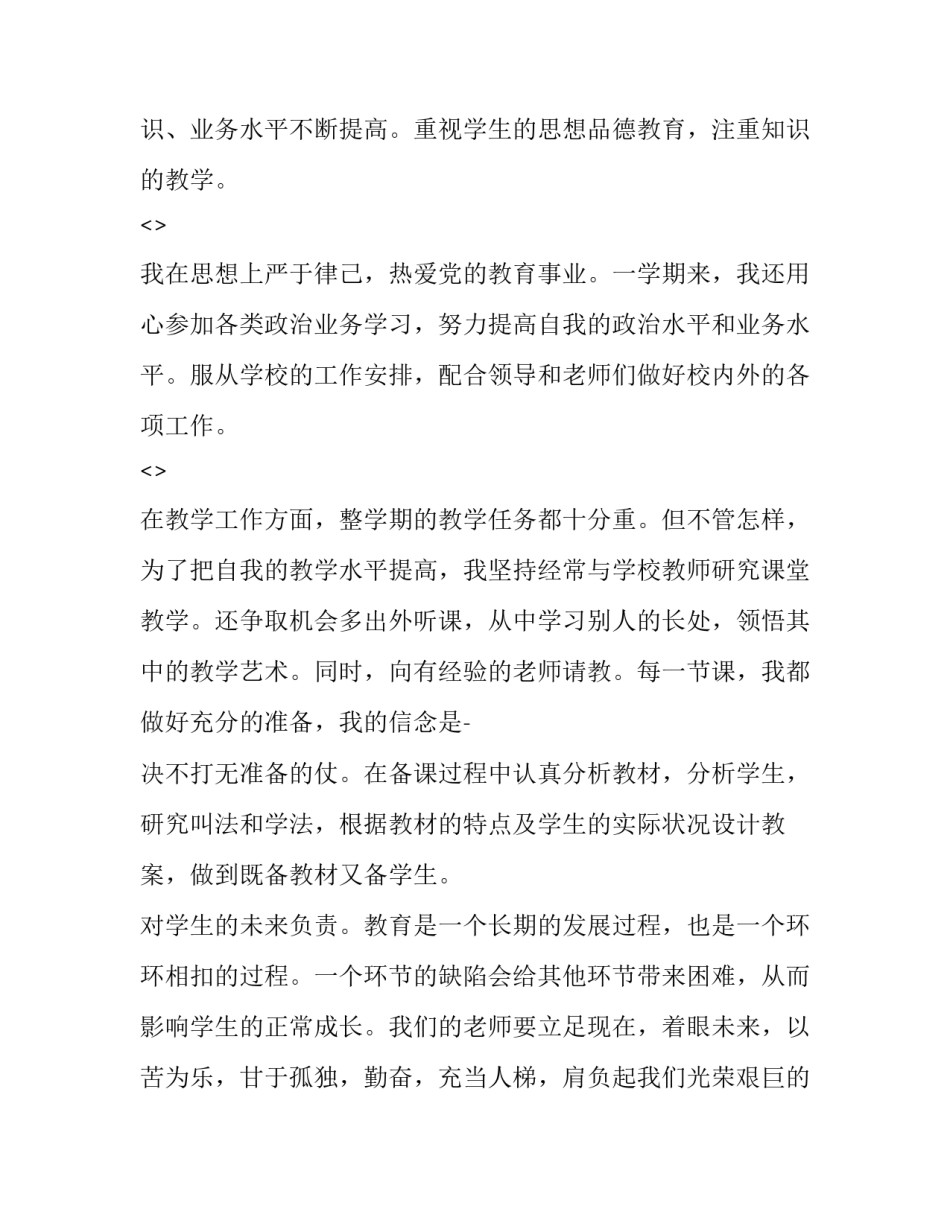 真抓实干心得体会及感悟 求真务实抓落实心得体会(9篇)_第2页