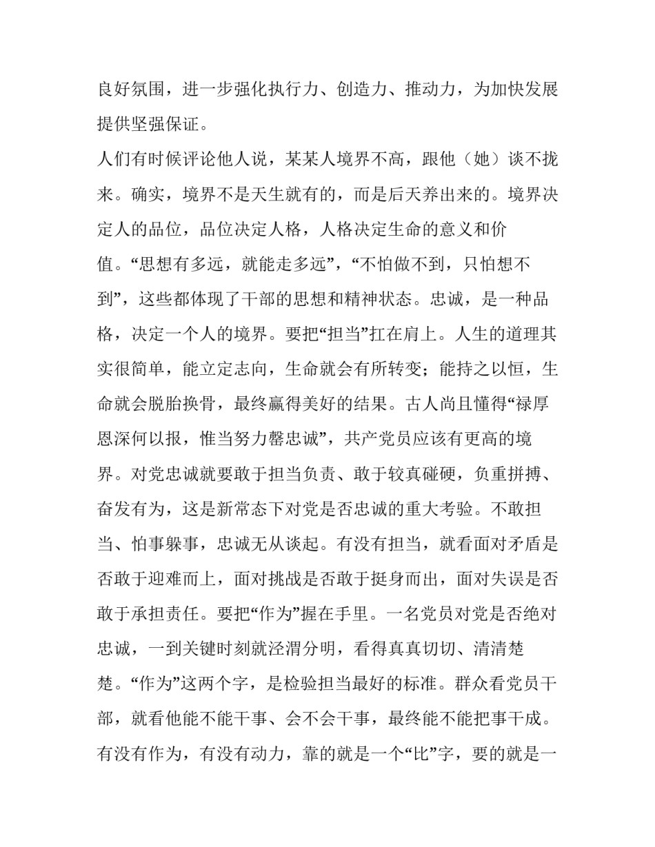 党课培训总的心得体会总结 党课培训总的心得体会总结简短(三篇)_第2页
