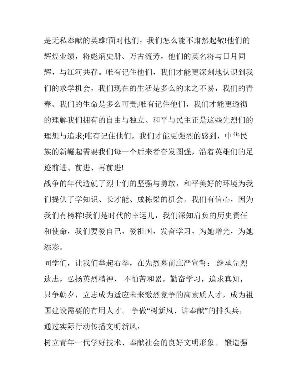 革命无不胜心得体会范本 大革命的失败心得体会(四篇)_第2页