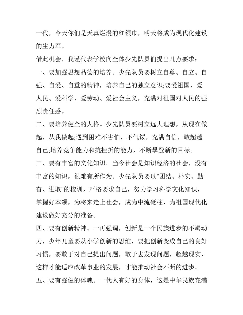 有关儿童窒息事故的心得体会(六篇)_第3页