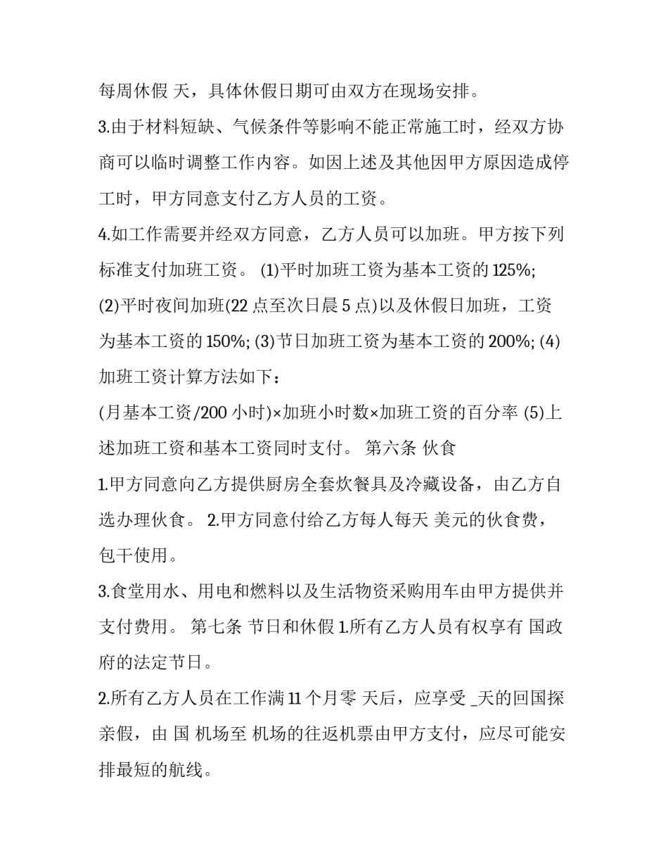 国际心得体会范文 国际形势心得体会1000字(2篇)_第3页