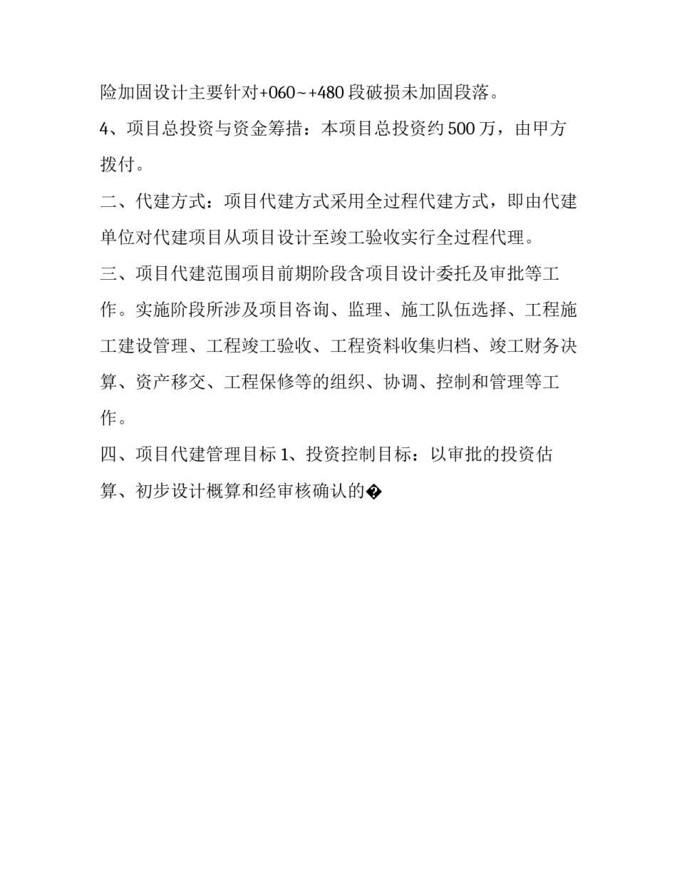 工程测量实习心得体会和感想 工程测量实训感受(九篇)_第2页