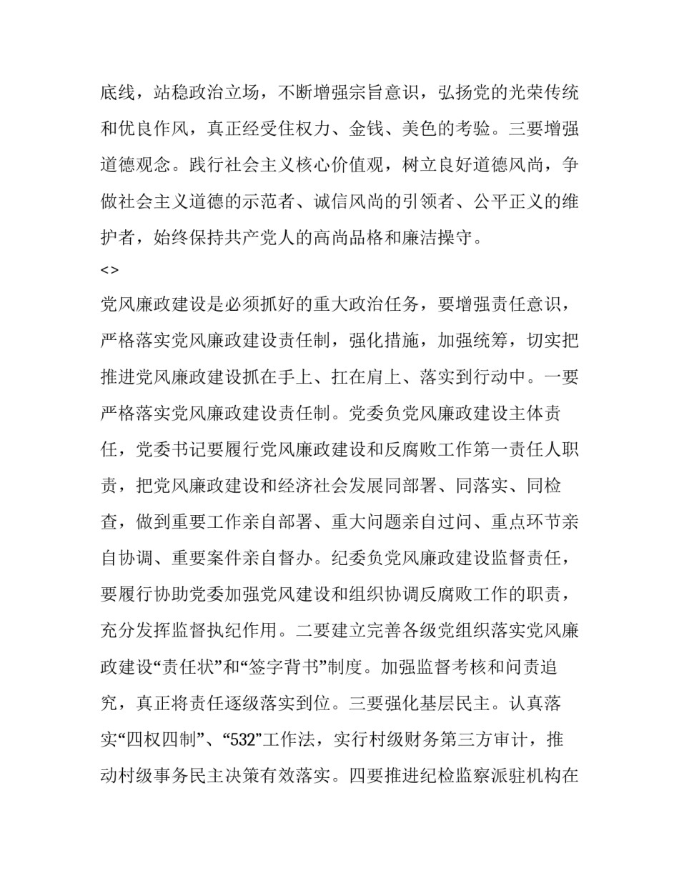 纪委心得体会抄袭检讨如何写 党员抄袭个人剖析材料检讨书(3篇)_第2页