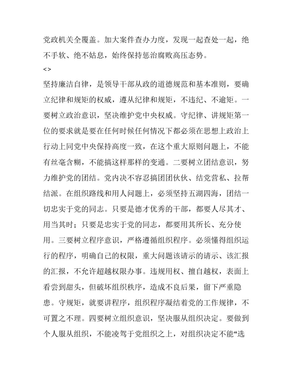 纪委心得体会抄袭检讨如何写 党员抄袭个人剖析材料检讨书(3篇)_第3页