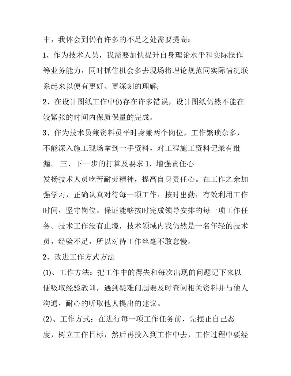 燃气灶行业代理申请书通用 燃气灶品牌代理(五篇)_第3页
