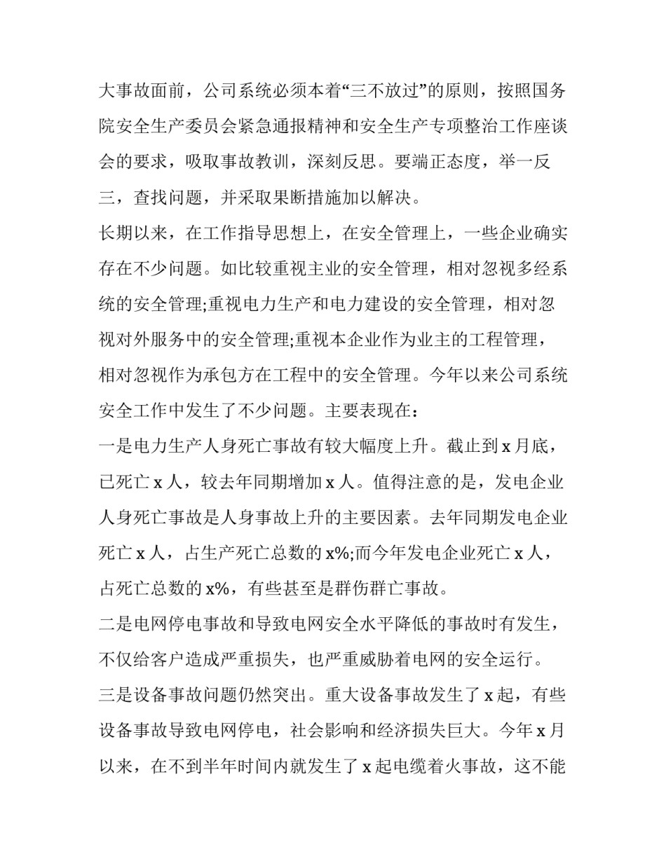 农村食堂自主经营申请书 农村食堂自主经营申请书模板(五篇)_第2页