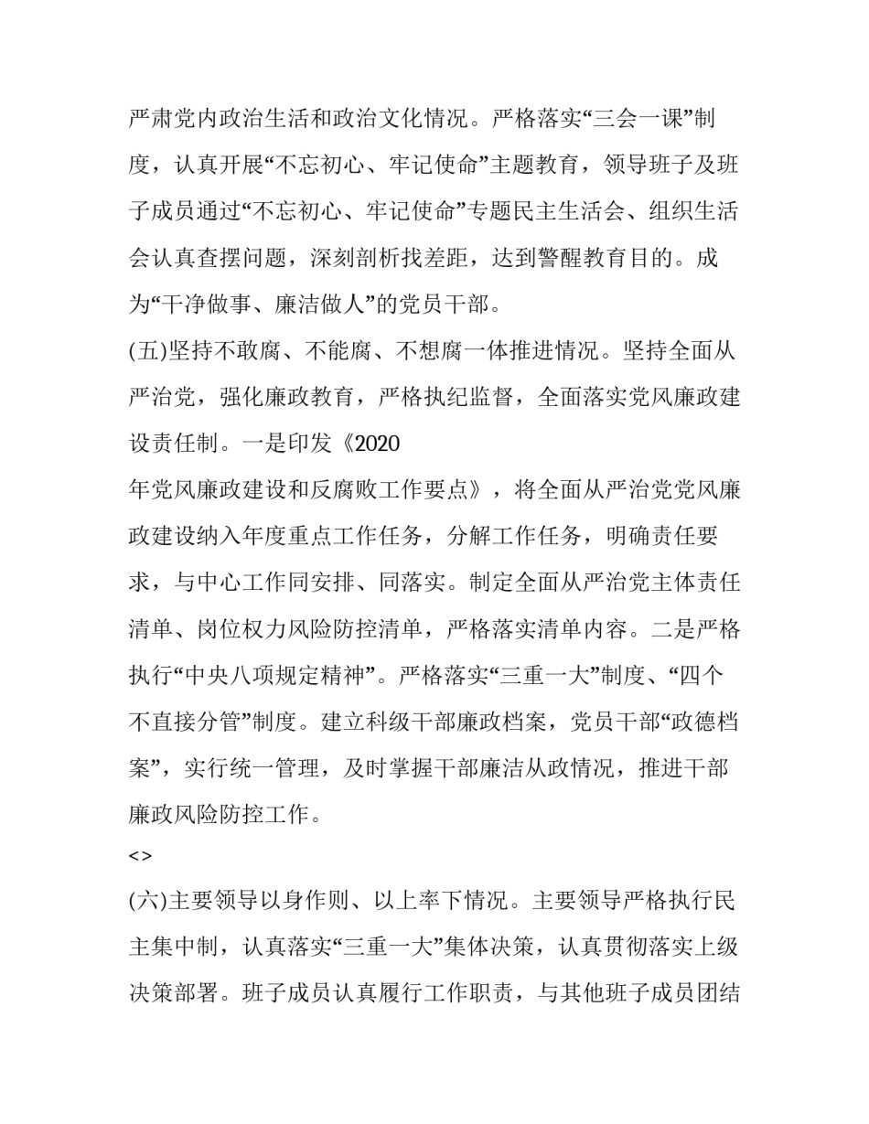 生态保护心得体会怎么写 生态保护的感悟(4篇)_第3页