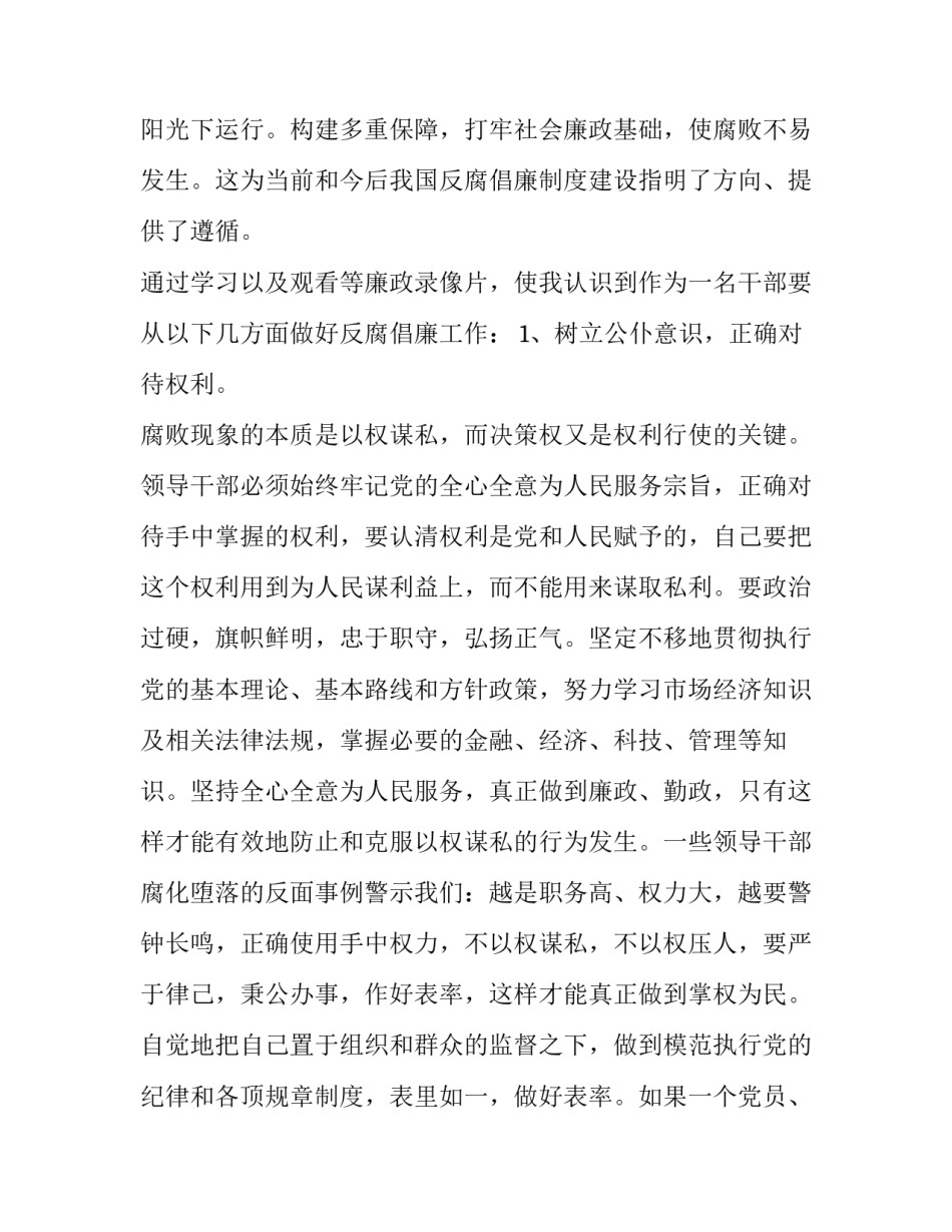 参观特变电工总部心得体会实用 参观特变电工总部心得体会实用感悟(6篇)_第2页