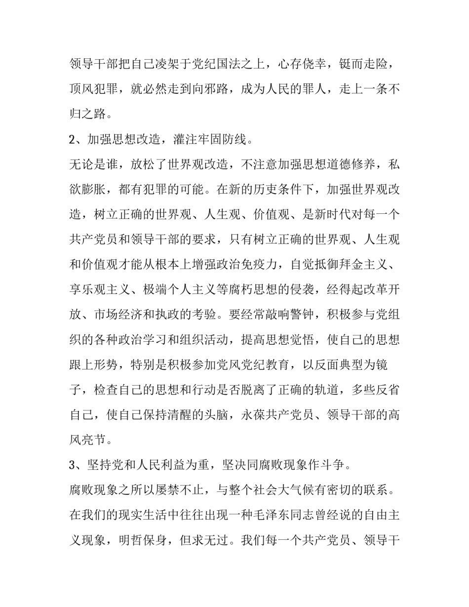 参观特变电工总部心得体会实用 参观特变电工总部心得体会实用感悟(6篇)_第3页