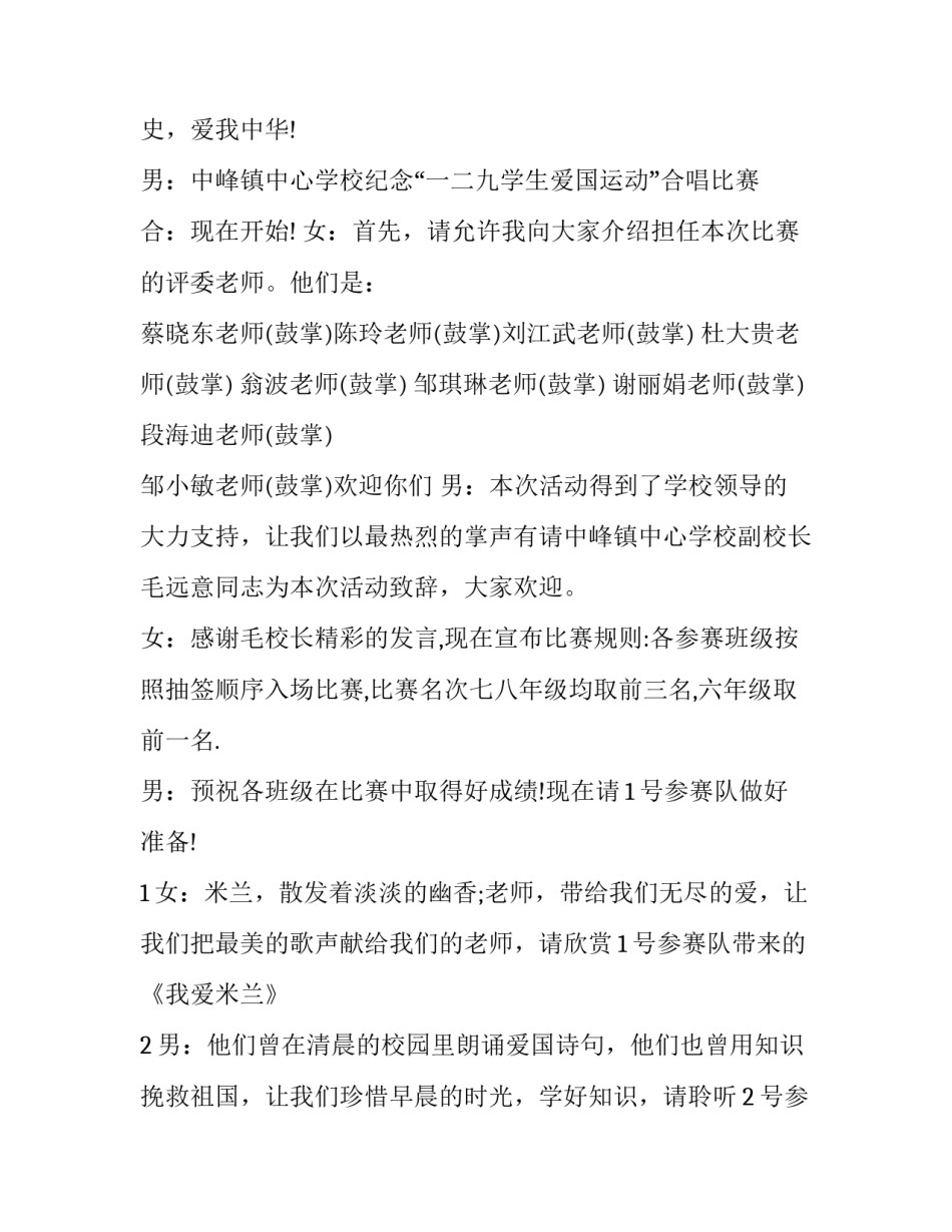 军人病退协议书范本 退伍军人住院报销申请书怎么写(2篇)_第2页