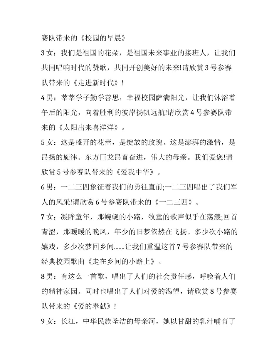 军人病退协议书范本 退伍军人住院报销申请书怎么写(2篇)_第3页
