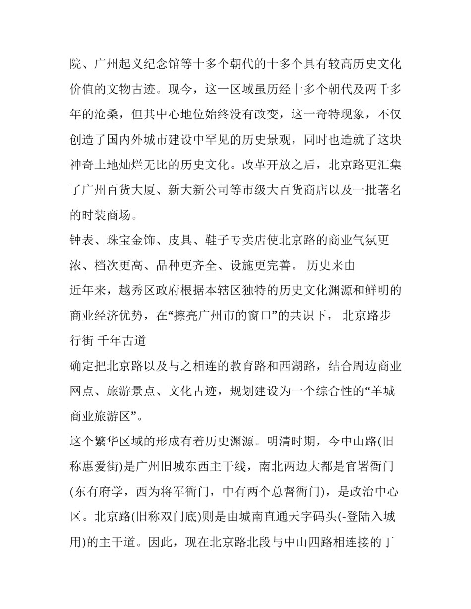 特色米线宣传文案范文怎么写 米线广告宣传词(九篇)_第2页