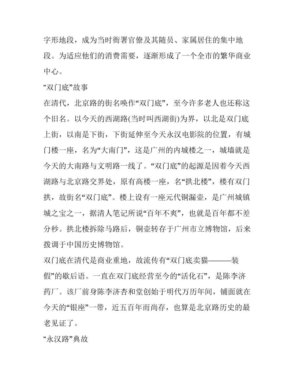 特色米线宣传文案范文怎么写 米线广告宣传词(九篇)_第3页