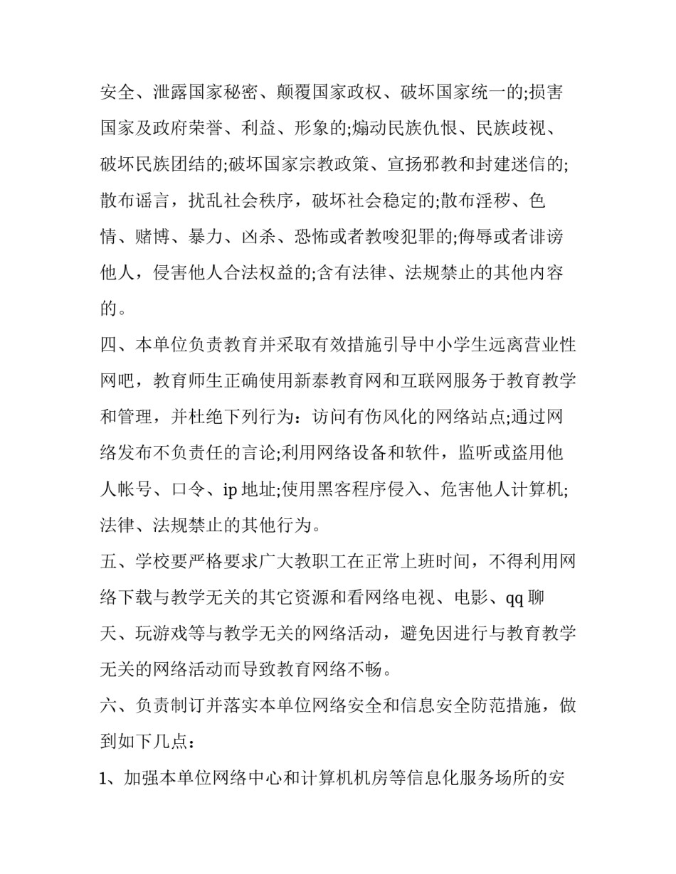 使用健康宝心得体会和方法 北京健康宝如何使用方法(三篇)_第2页