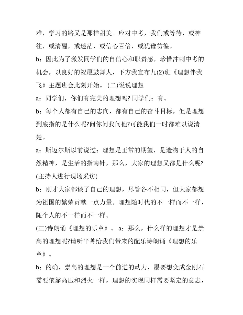 学习求实杂志心得体会精选 求实杂志还是求是杂志(7篇)_第2页