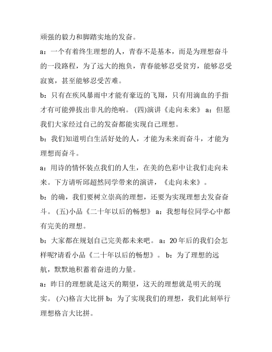学习求实杂志心得体会精选 求实杂志还是求是杂志(7篇)_第3页