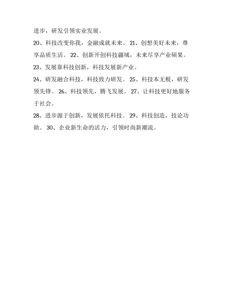 团队动力圈心得体会和方法 动力圈拓展项目的感悟(3篇)_第3页