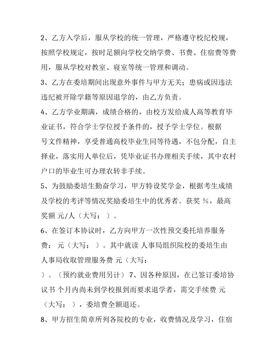成人会计大专高考心得体会及收获 成人高考毕业感想(五篇)_第2页