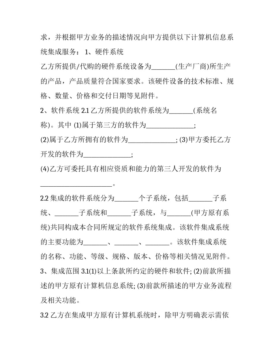 系统数据故障报告范文 故障情况报告范文(5篇)_第3页