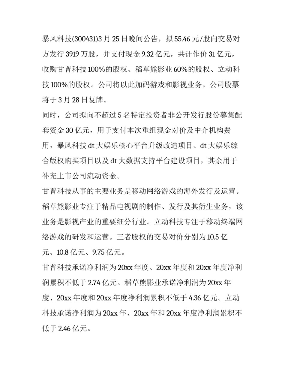 公告后撤回专利申请书范本 专利申请撤回声明(六篇)_第2页