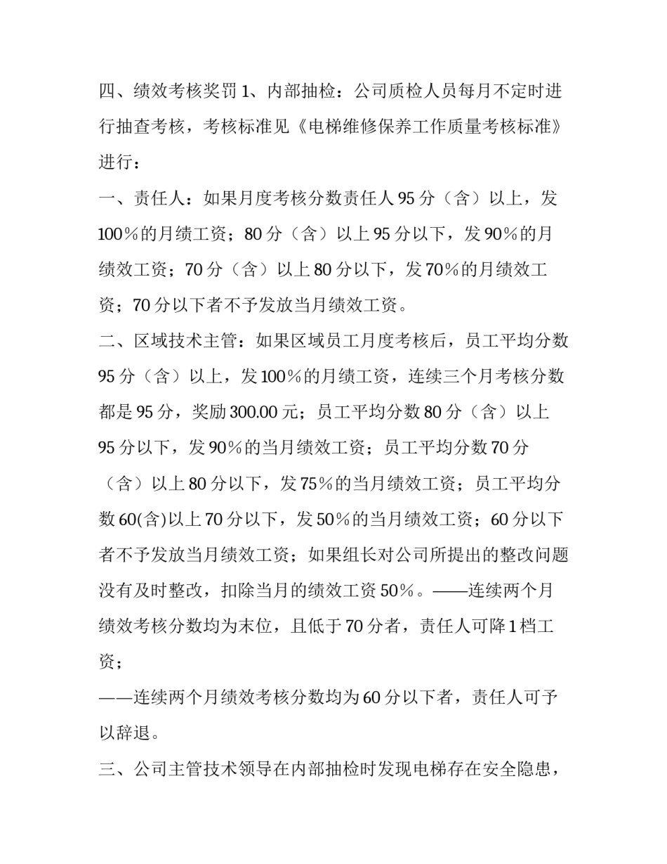绩效增长课程心得体会怎么写 绩效增长课程心得体会怎么写好(三篇)_第2页