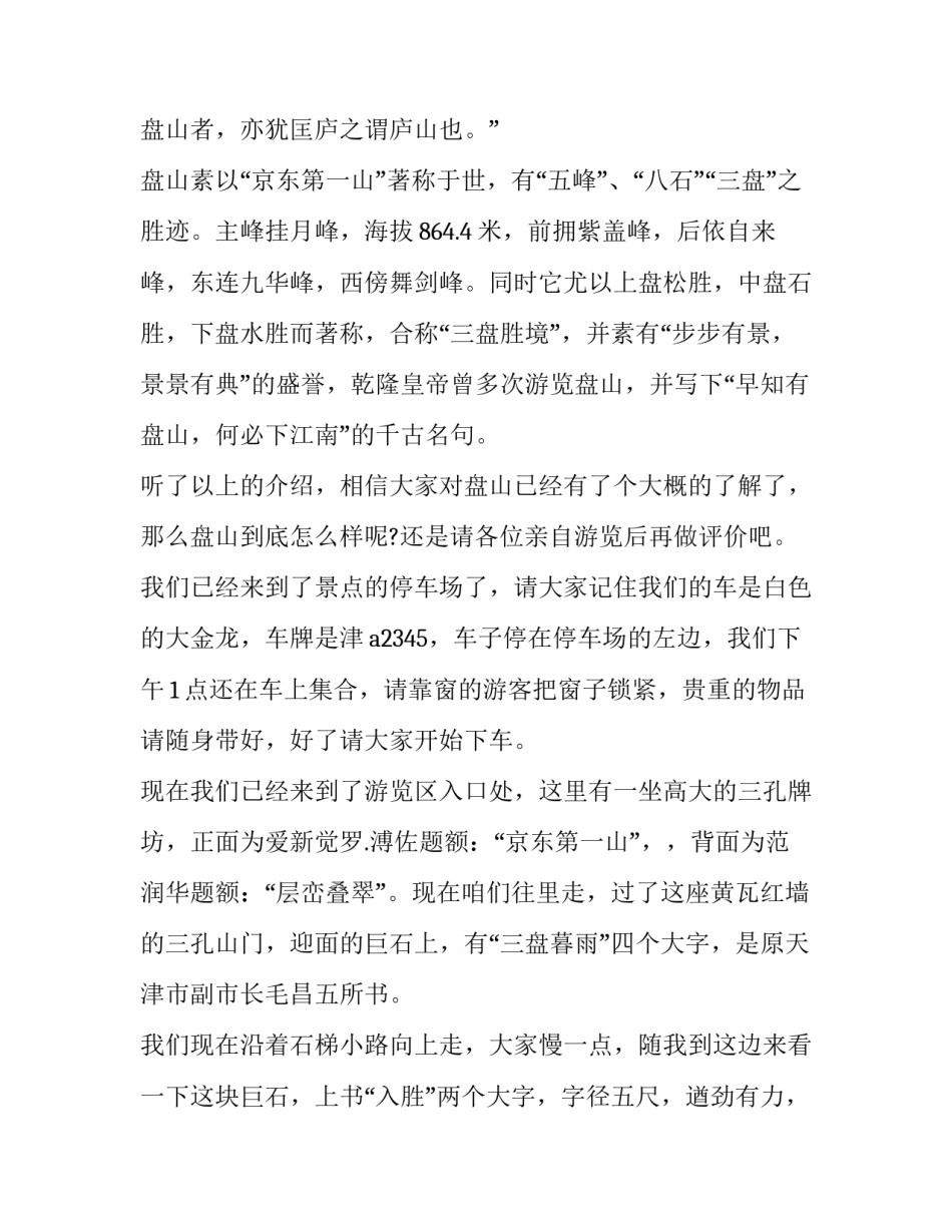 盘龙区网络推广案例范文怎么写 网络推广方案案例(6篇)_第2页