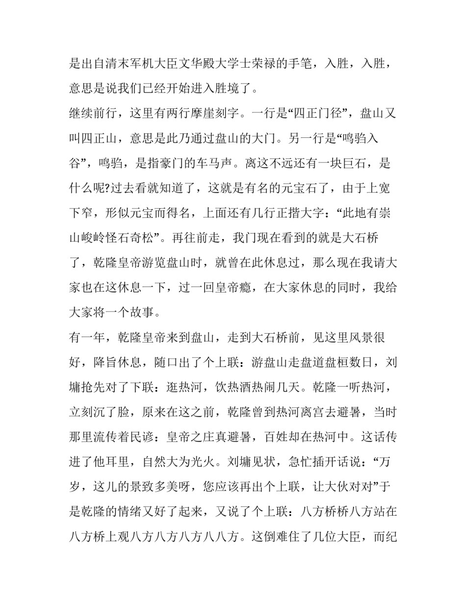 盘龙区网络推广案例范文怎么写 网络推广方案案例(6篇)_第3页