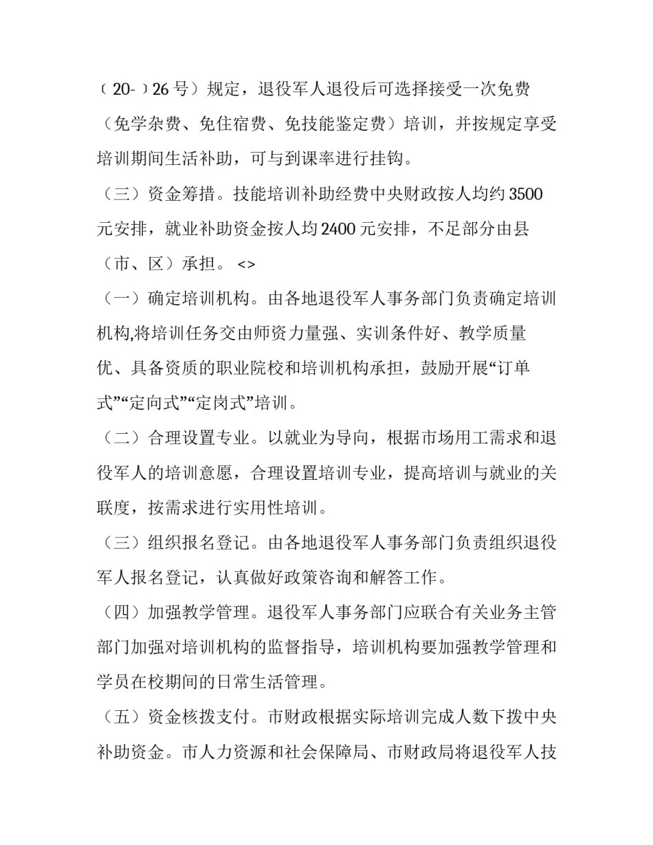 军人爱岗敬业心得体会 忠于职守爱岗敬业的心得体会(6篇)_第2页
