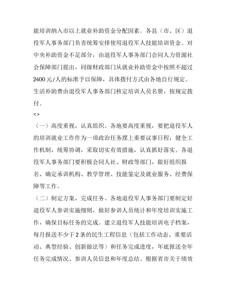 军人爱岗敬业心得体会 忠于职守爱岗敬业的心得体会(6篇)_第3页