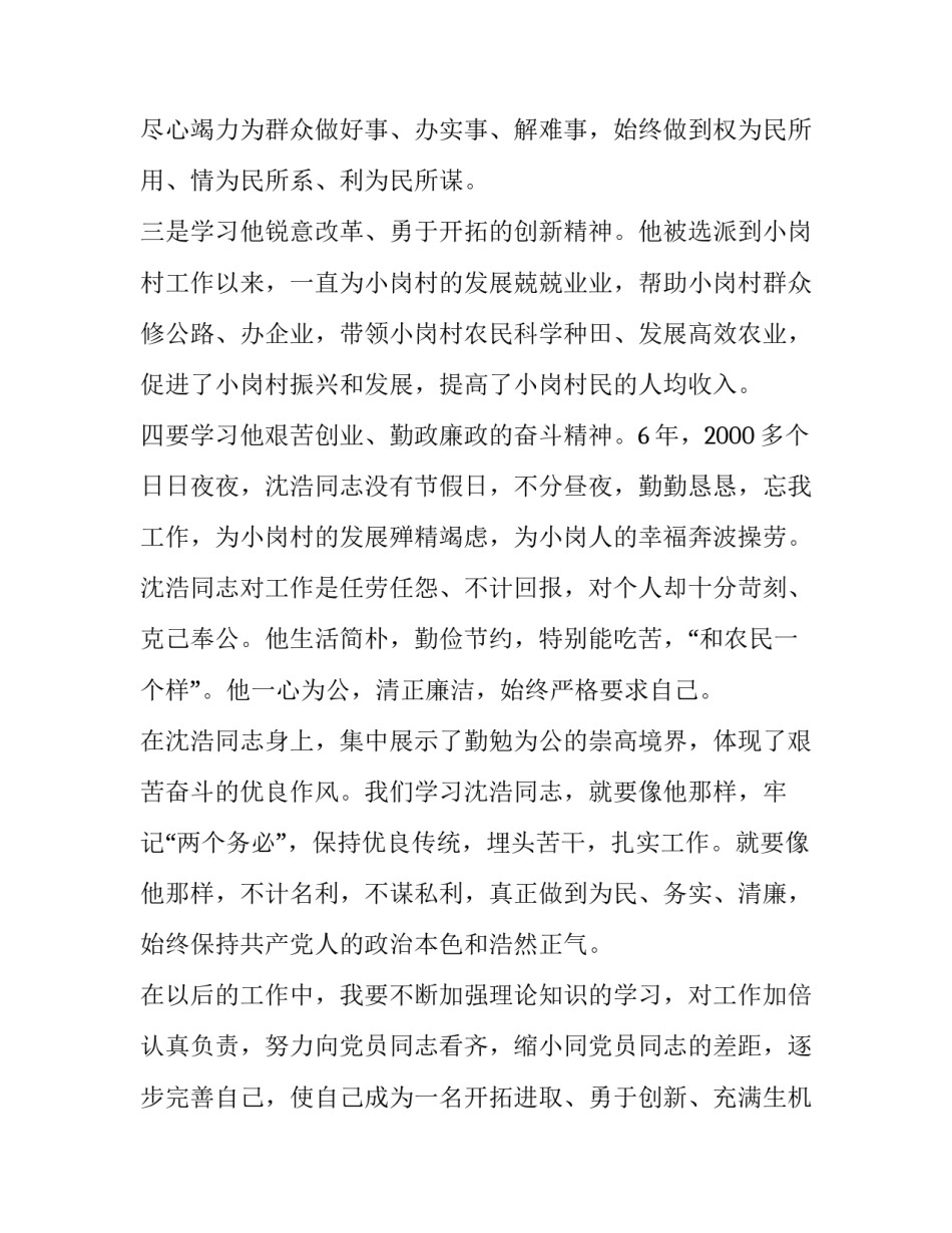 心得体会排班实用 排班的合理性(3篇)_第2页
