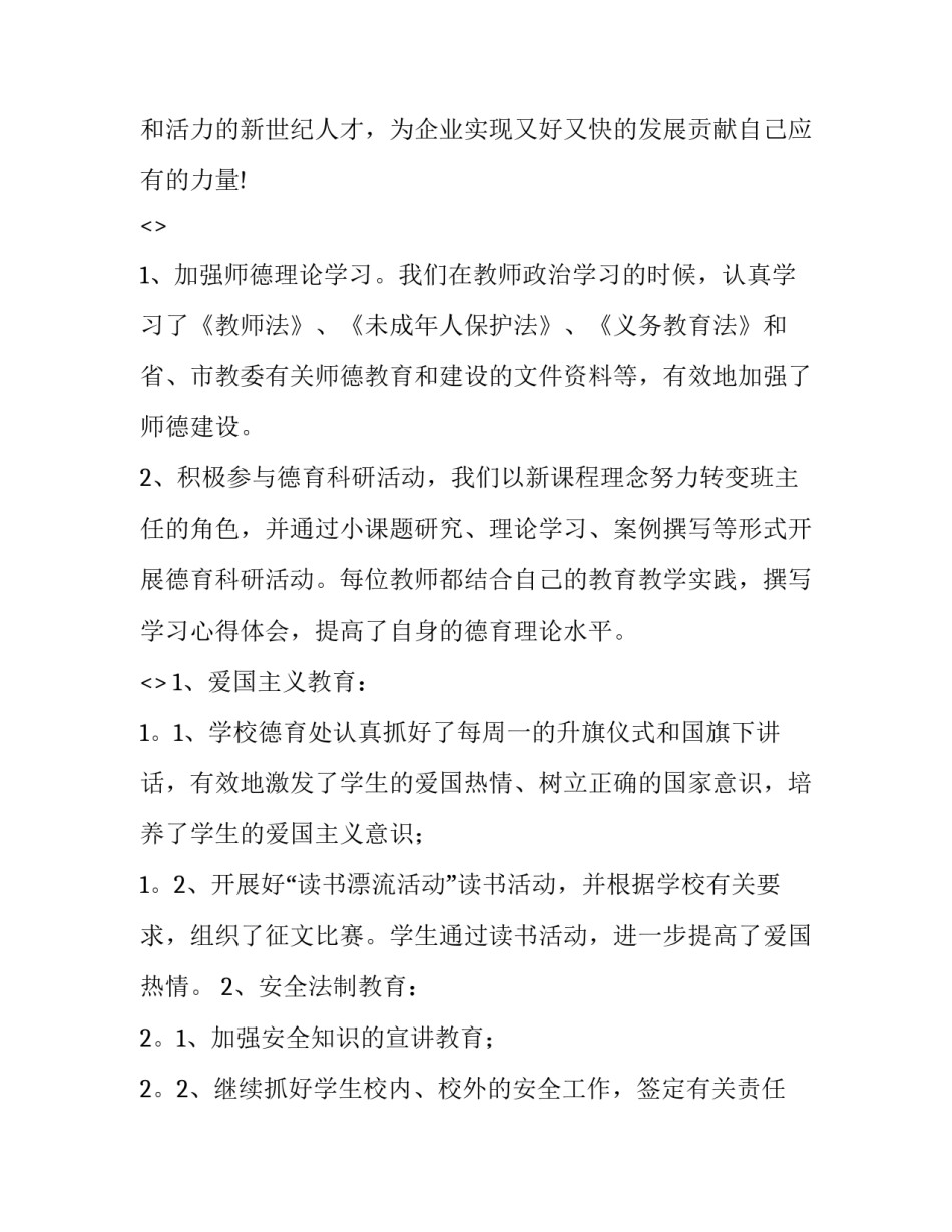 心得体会排班实用 排班的合理性(3篇)_第3页