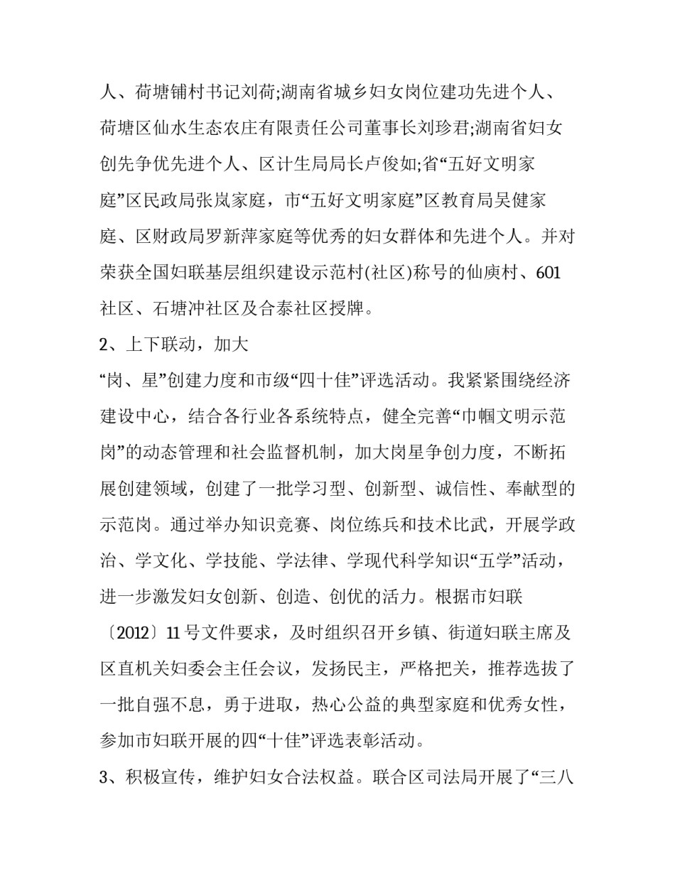 个人廉政建设心得体会范文 廉洁建设心得体会(9篇)_第2页