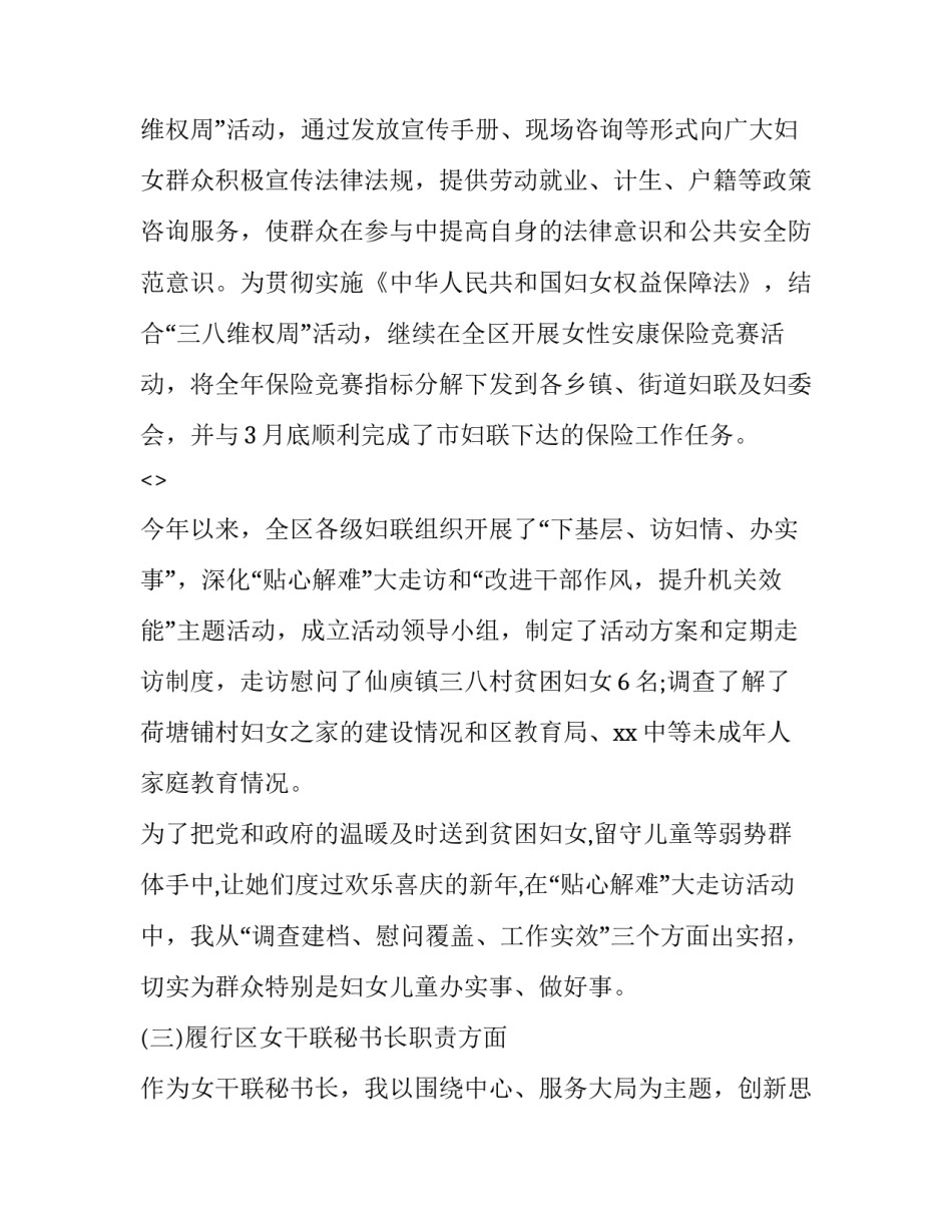 个人廉政建设心得体会范文 廉洁建设心得体会(9篇)_第3页