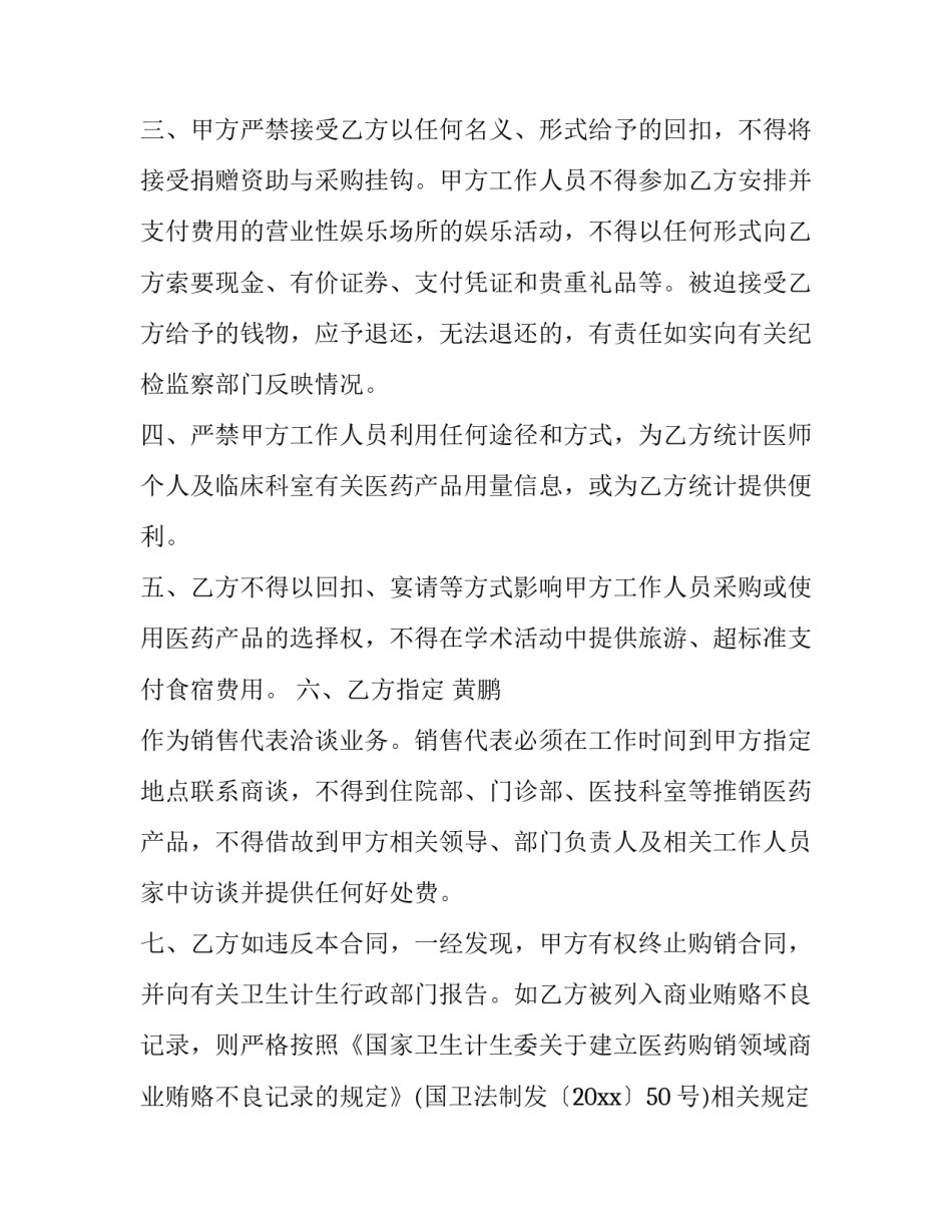 医疗核心制度简洁心得体会简短 十八项医疗核心制度的心得体会(2篇)_第2页
