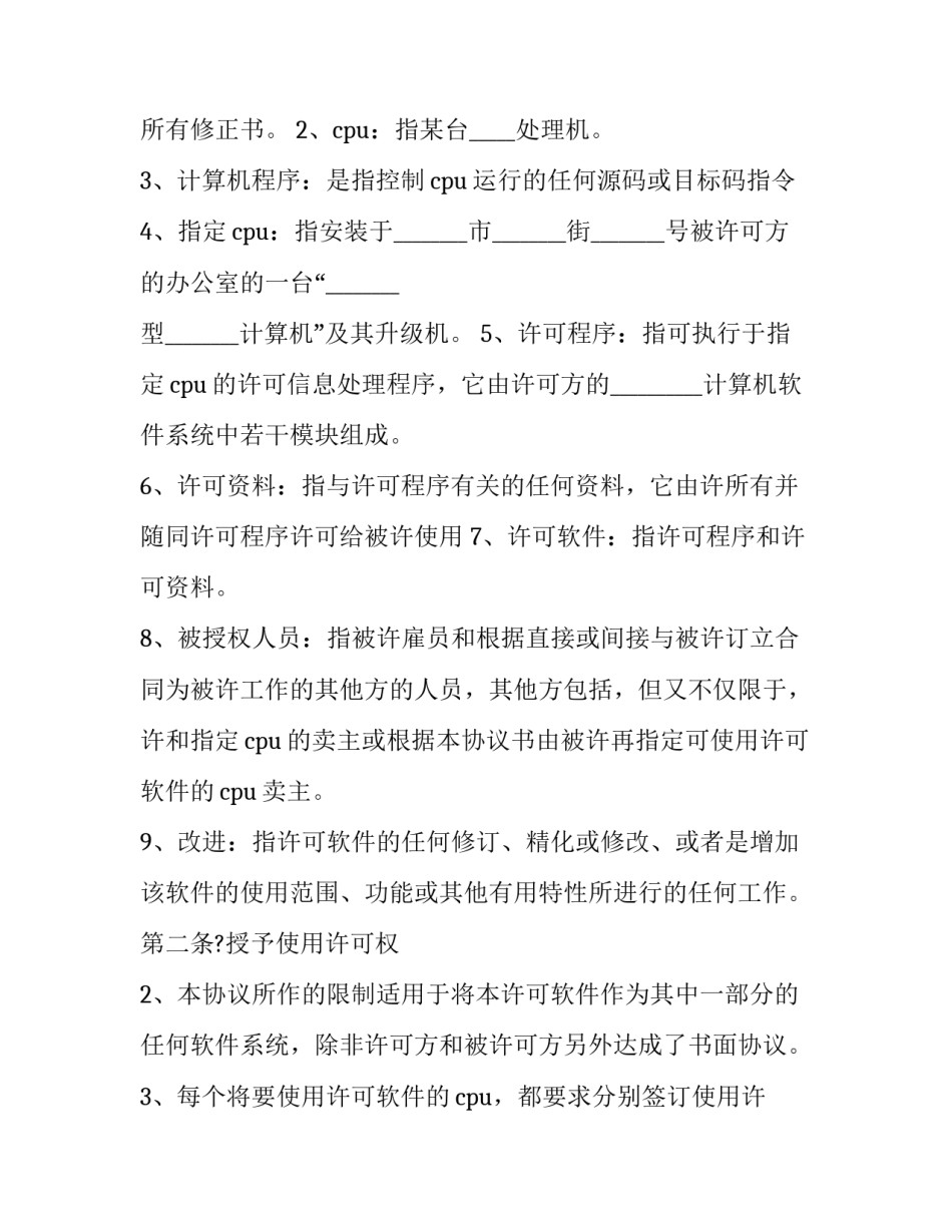 软件测试实习周报范文 实训报告app(五篇)_第3页