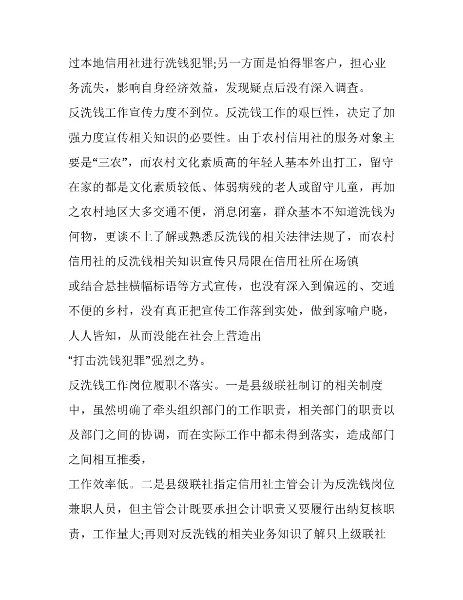自己洗床单的心得体会和感想 洗床单的感受(八篇)_第2页