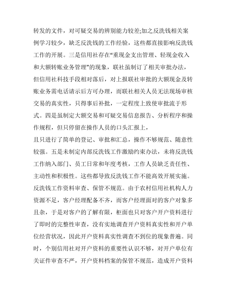 自己洗床单的心得体会和感想 洗床单的感受(八篇)_第3页
