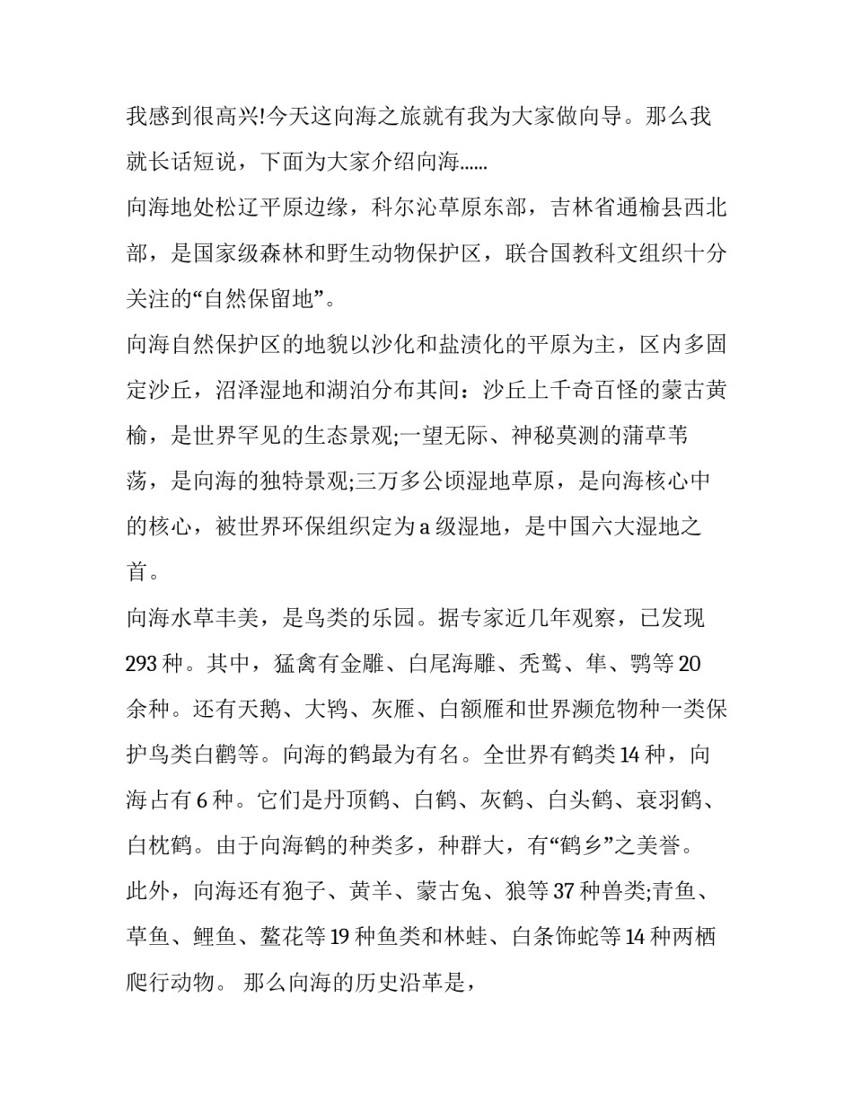 吉林脱逃案件心得体会 罪犯脱逃事件心得体会(六篇)_第3页