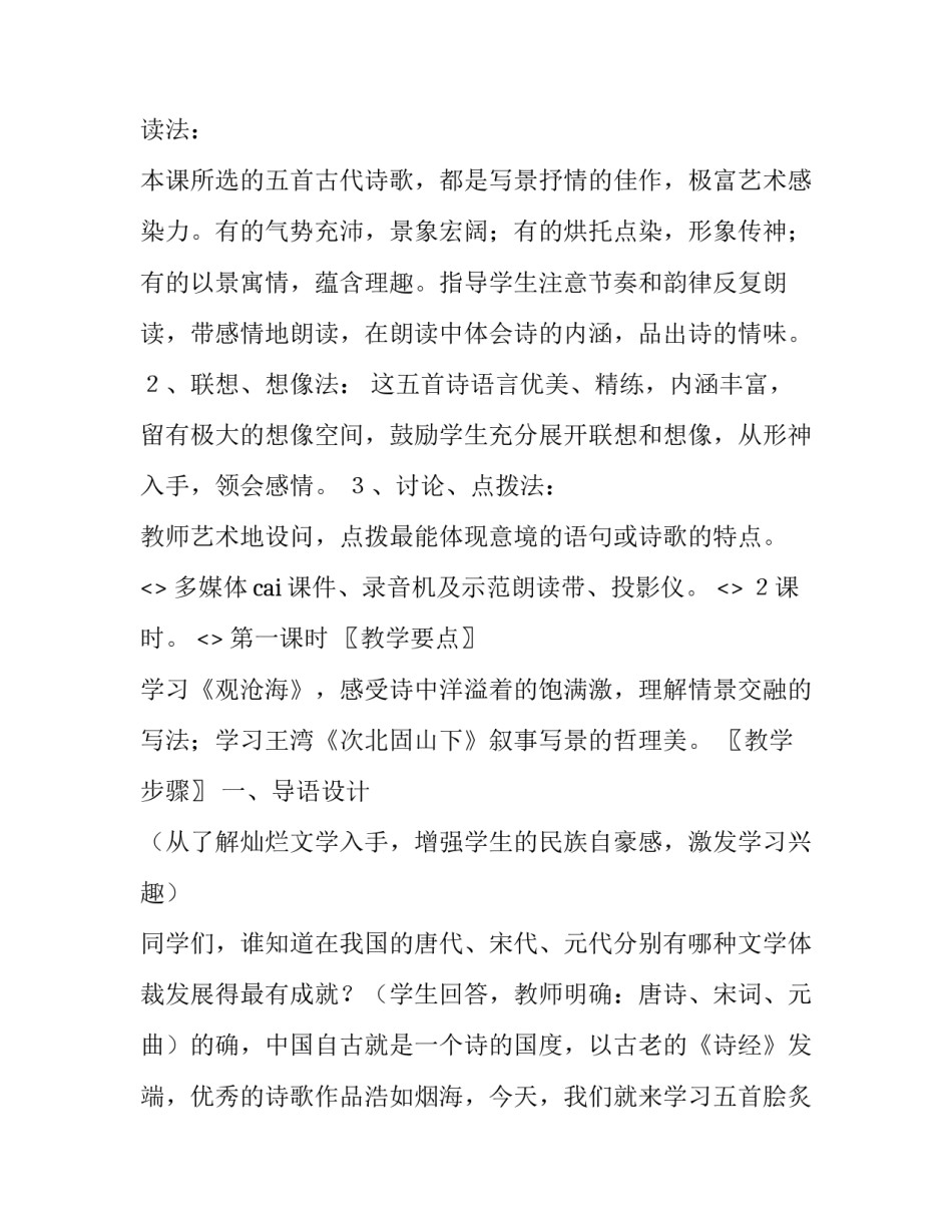 古代画家心得体会如何写 古代画家心得体会如何写的(6篇)_第2页