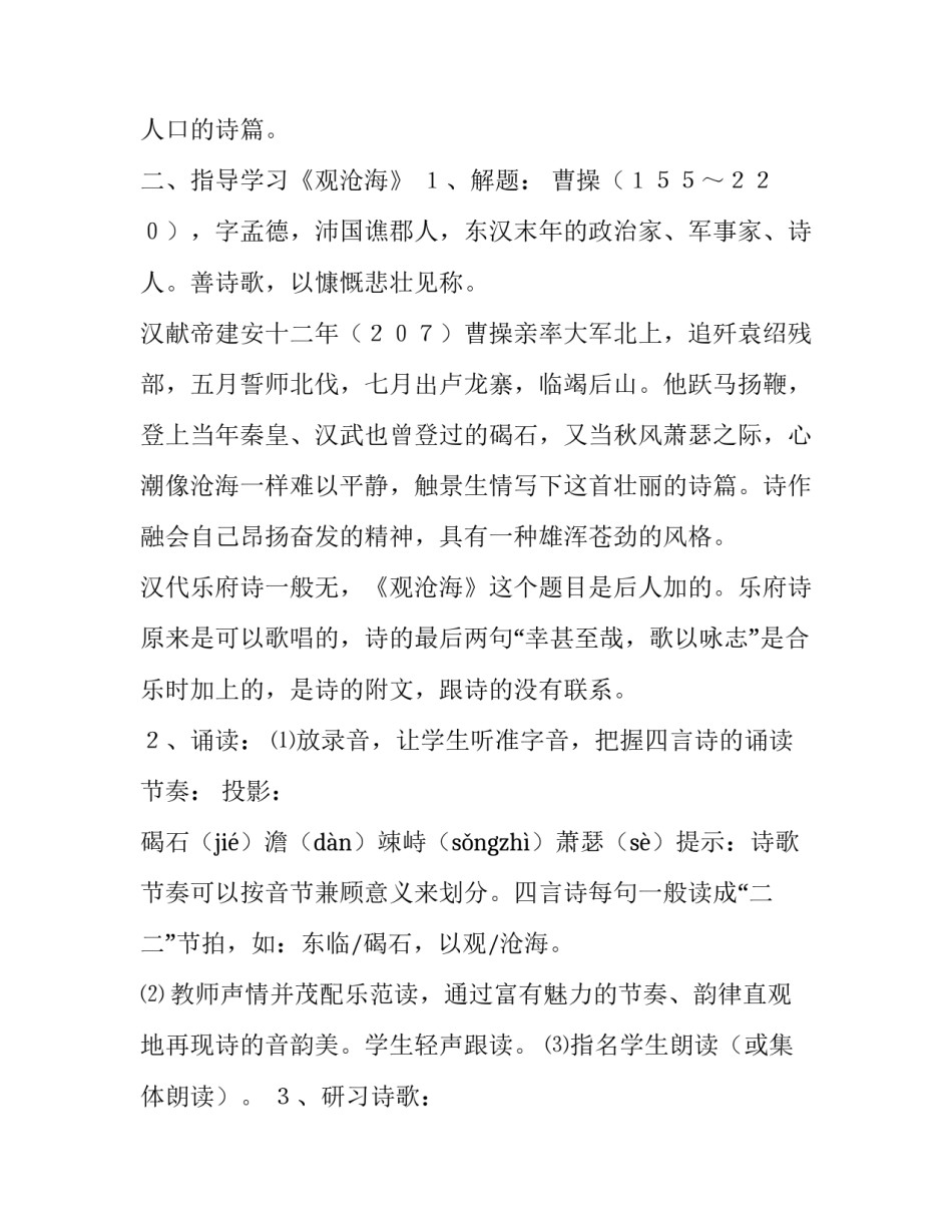 古代画家心得体会如何写 古代画家心得体会如何写的(6篇)_第3页