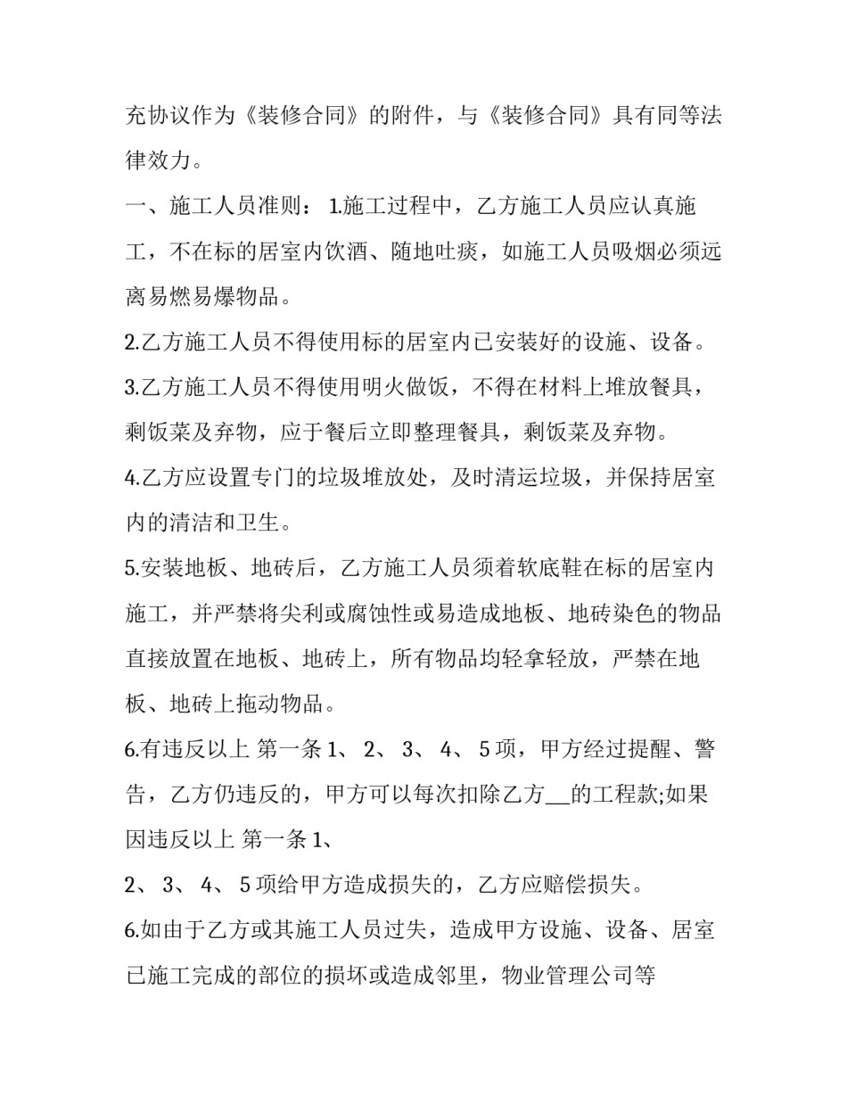 家庭用药指南心得体会实用 家庭用药指南这本书怎么样(2篇)_第3页