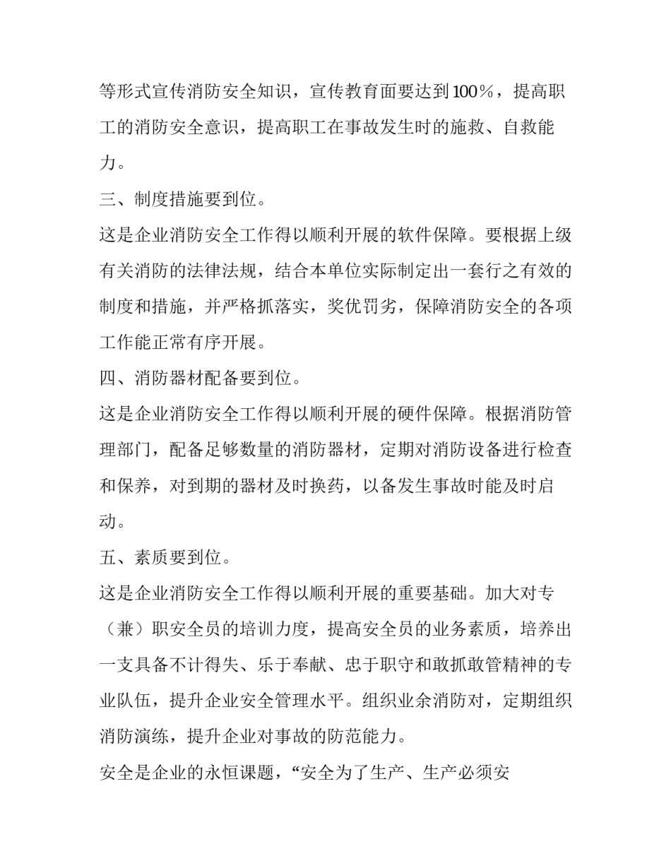 培养人心得体会和方法 为谁培养人怎样培养人心得体会(8篇)_第2页