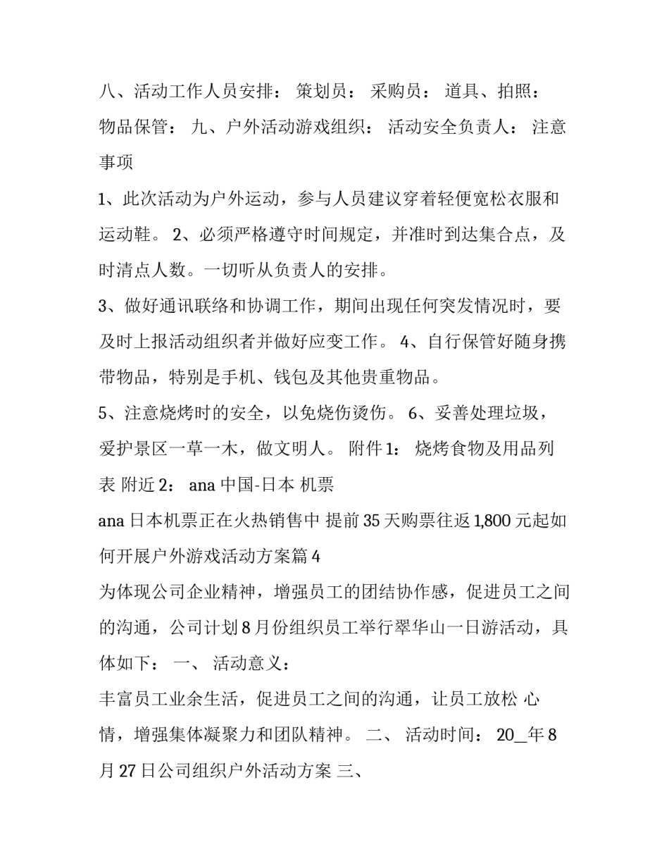 开展工会工作心得体会总结 工会工作感想体会(七篇)_第3页