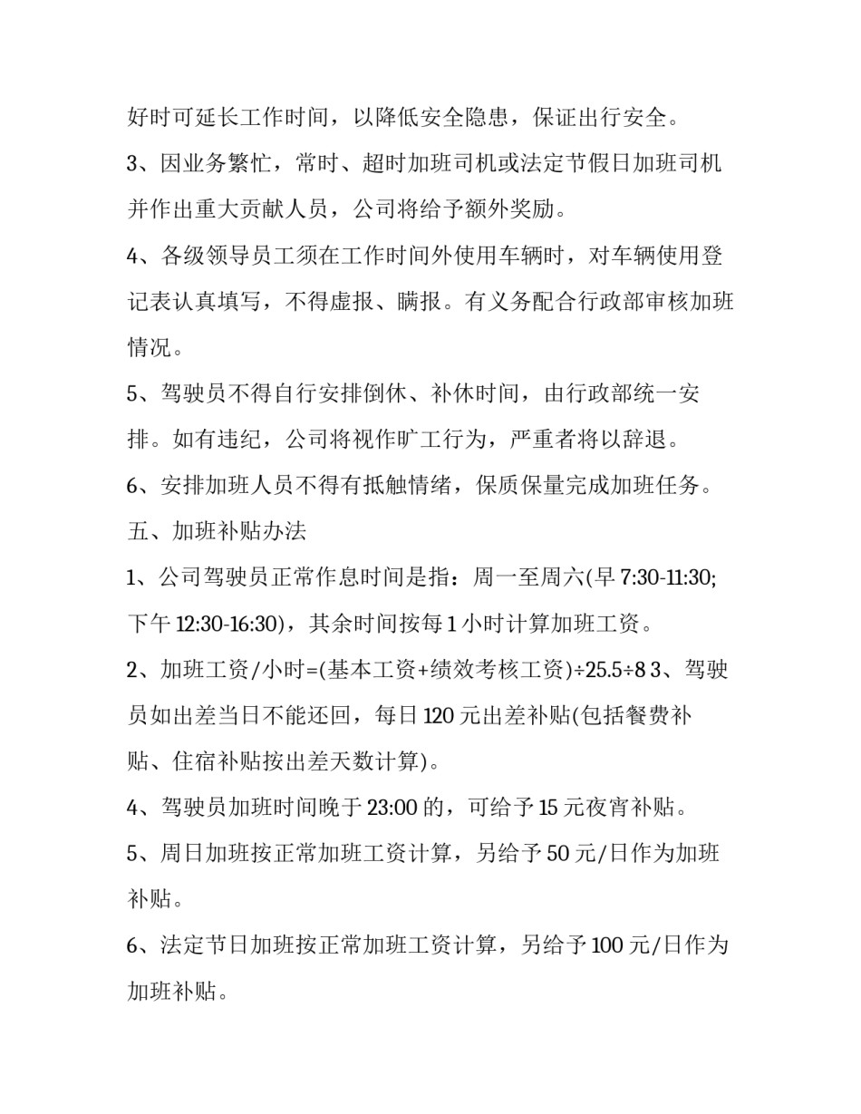 管理者的三辅培训心得体会如何写 管理三板斧培训感想(2篇)_第2页