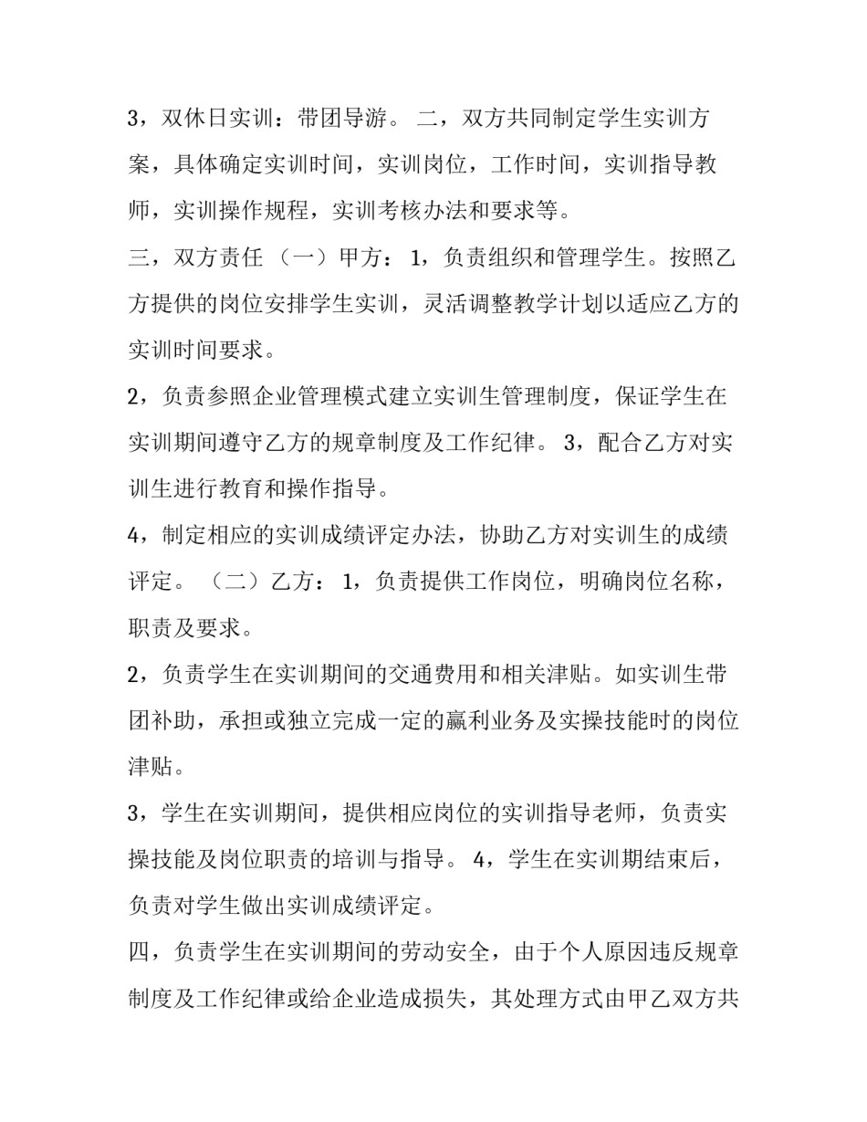 劳动基地建设手册心得体会报告 劳动基地劳动心得范文(七篇)_第2页