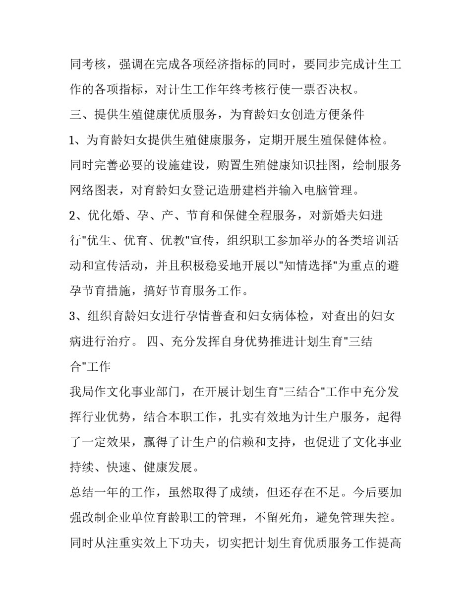 社会服务心得体会报告 服务社会的体会(三篇)_第2页