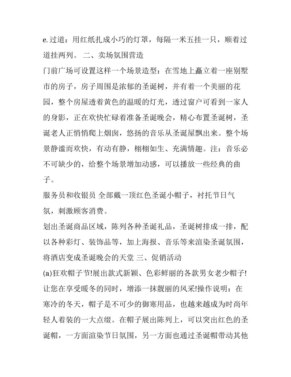 元旦被子清洗通知范文汇总 周末发被子回家清洗通知怎么写?(4篇)_第2页