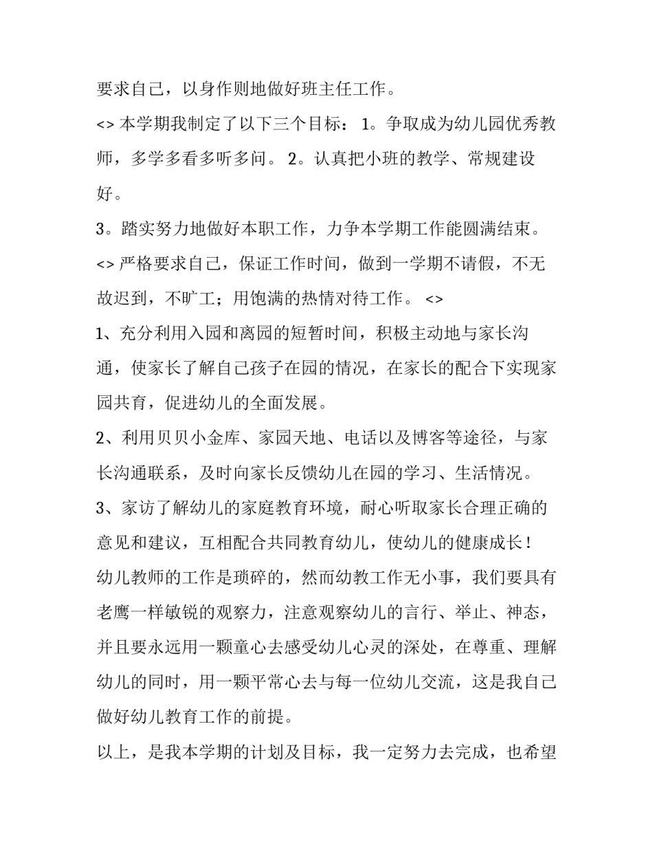 平常人钓鱼心得体会及收获 钓鱼的心得感悟(九篇)_第3页