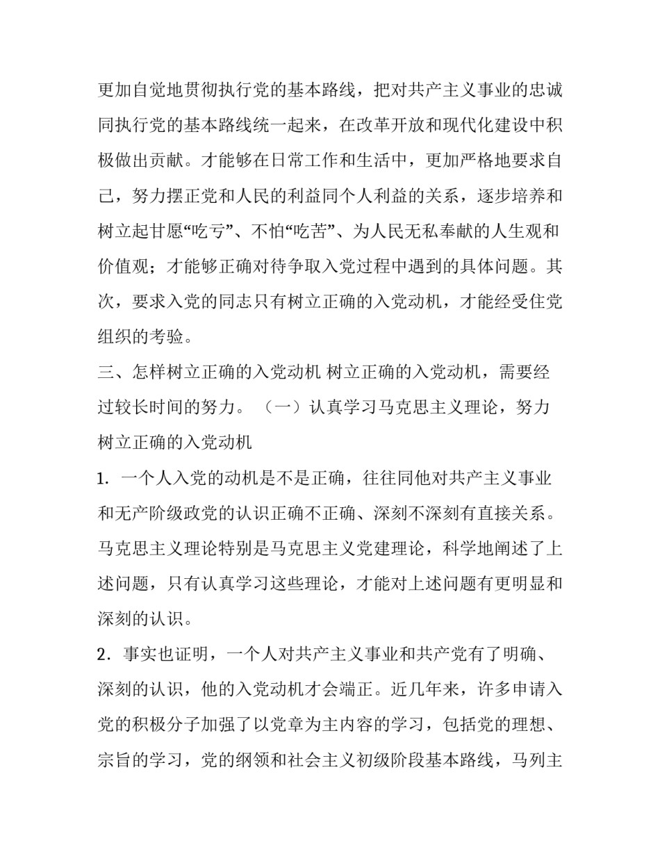 树立补位意识心得体会实用 工作补位意识(九篇)_第2页