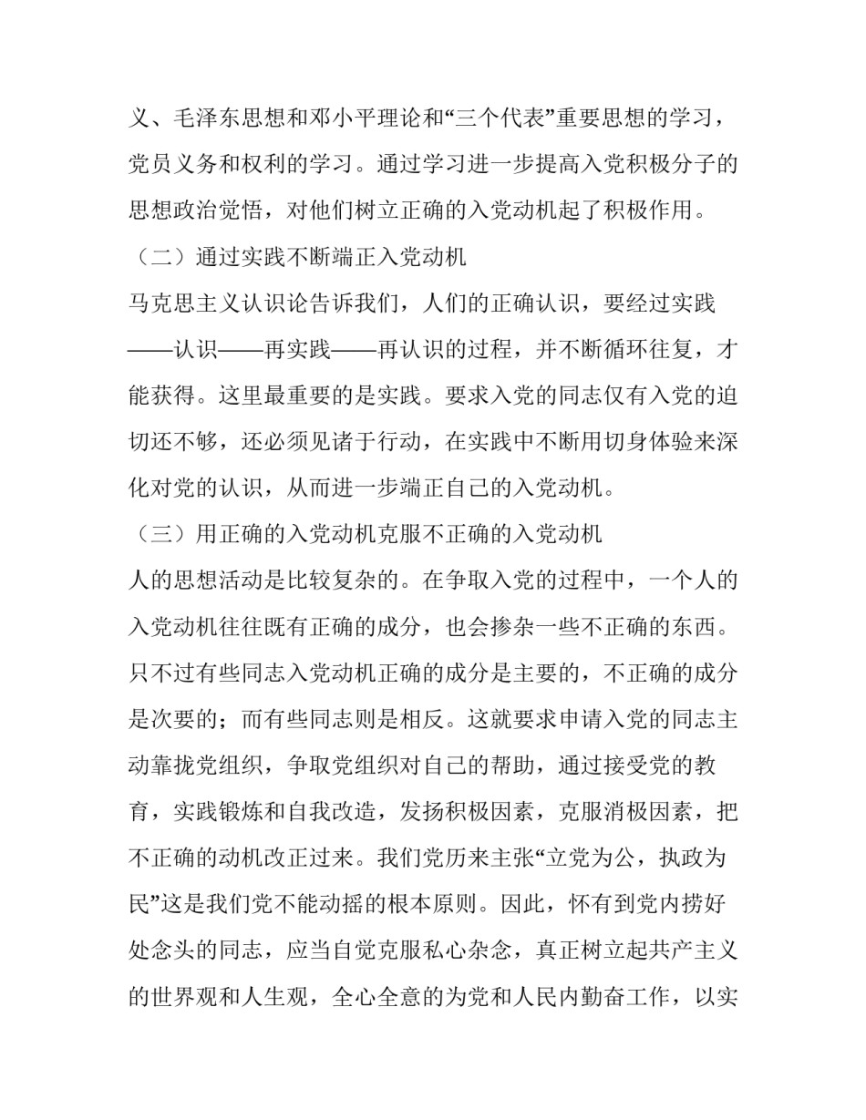 树立补位意识心得体会实用 工作补位意识(九篇)_第3页